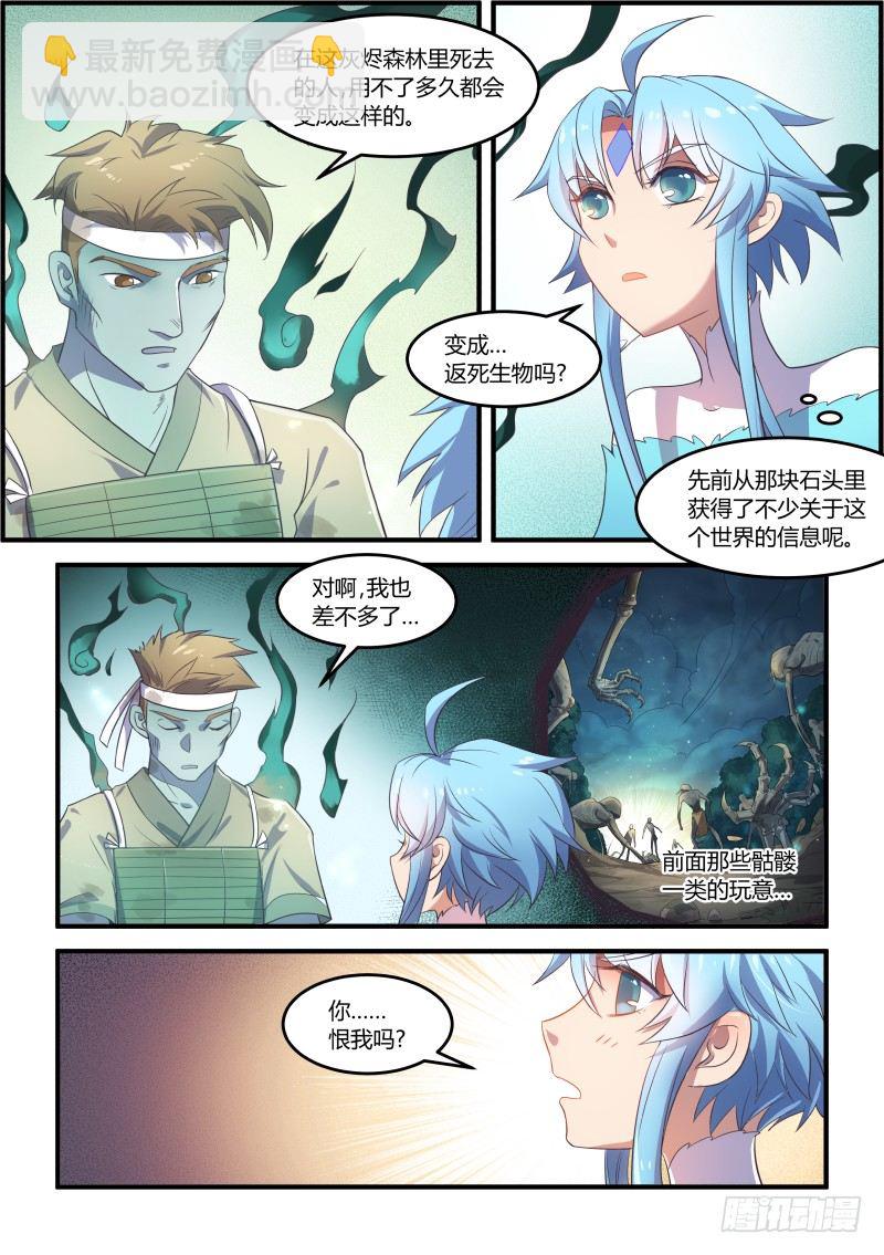 我给你做具身体吧3