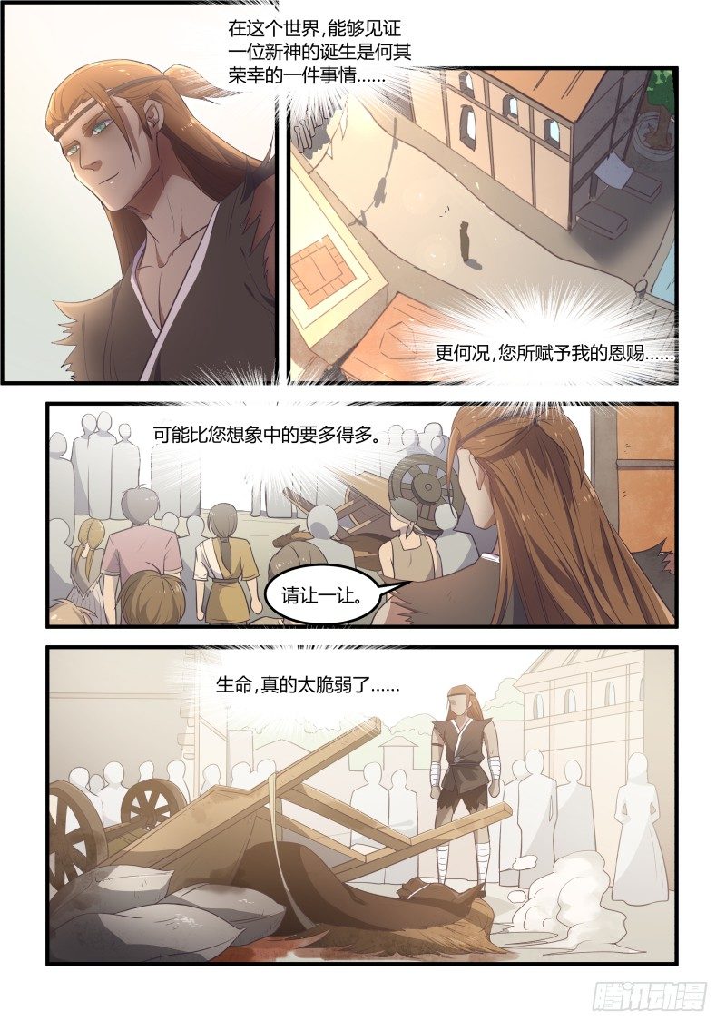 虚空假面奥斯卡1
