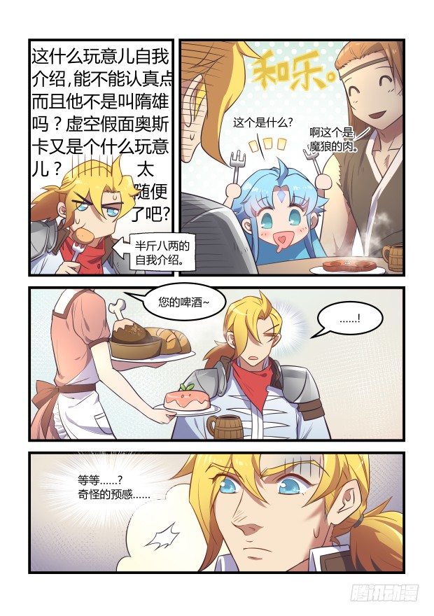 奇怪的预感2