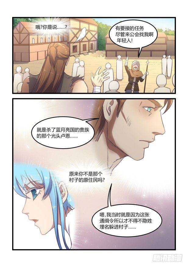 那个叫卢恩的我5