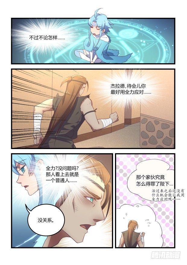 激战2