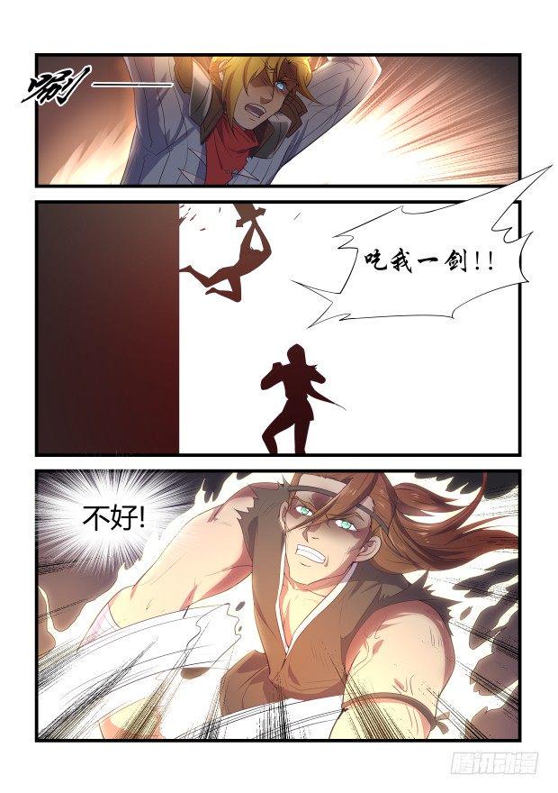 激战7