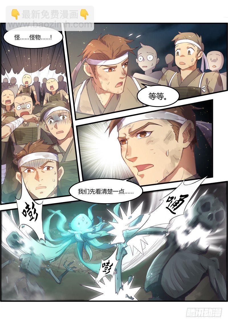 传奇生物登场!4