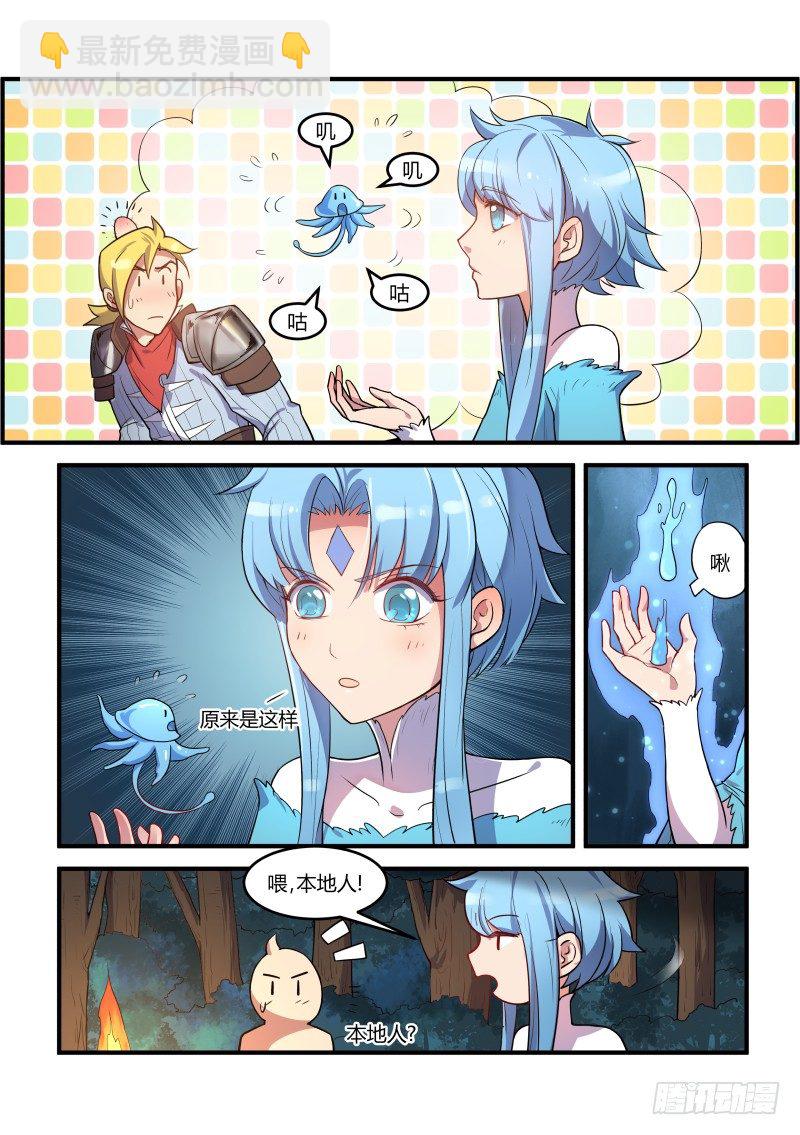 莫非是...10