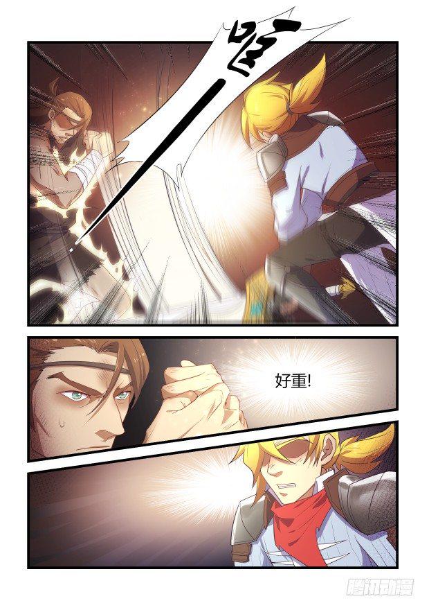 激战8