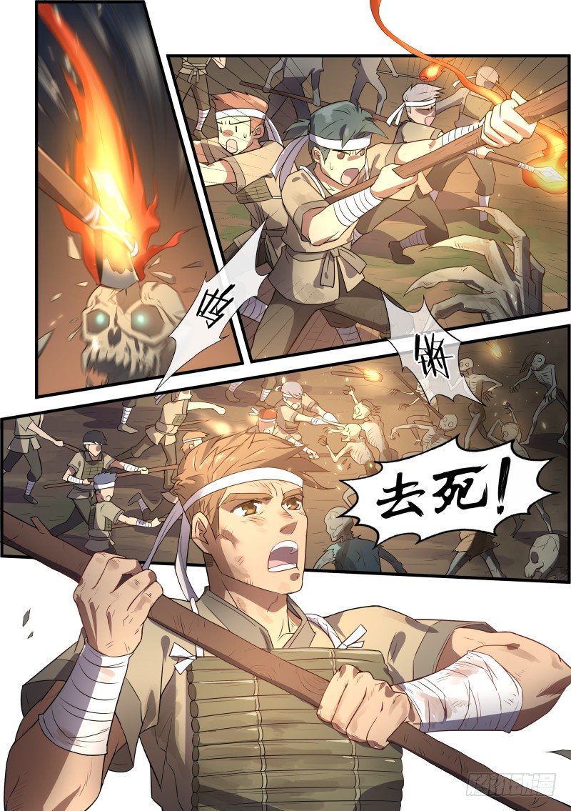 村庄危机9