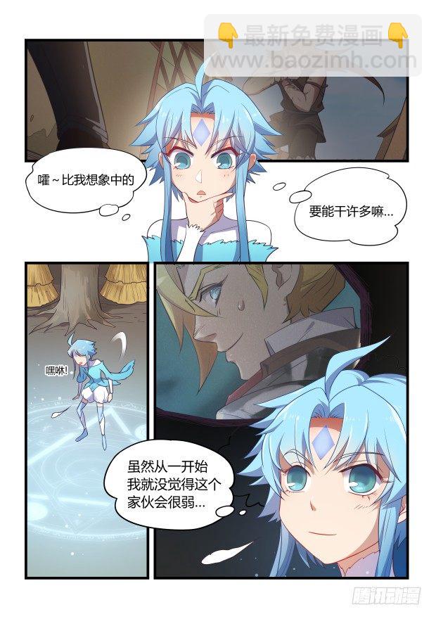 这家伙果然比想象中的强1