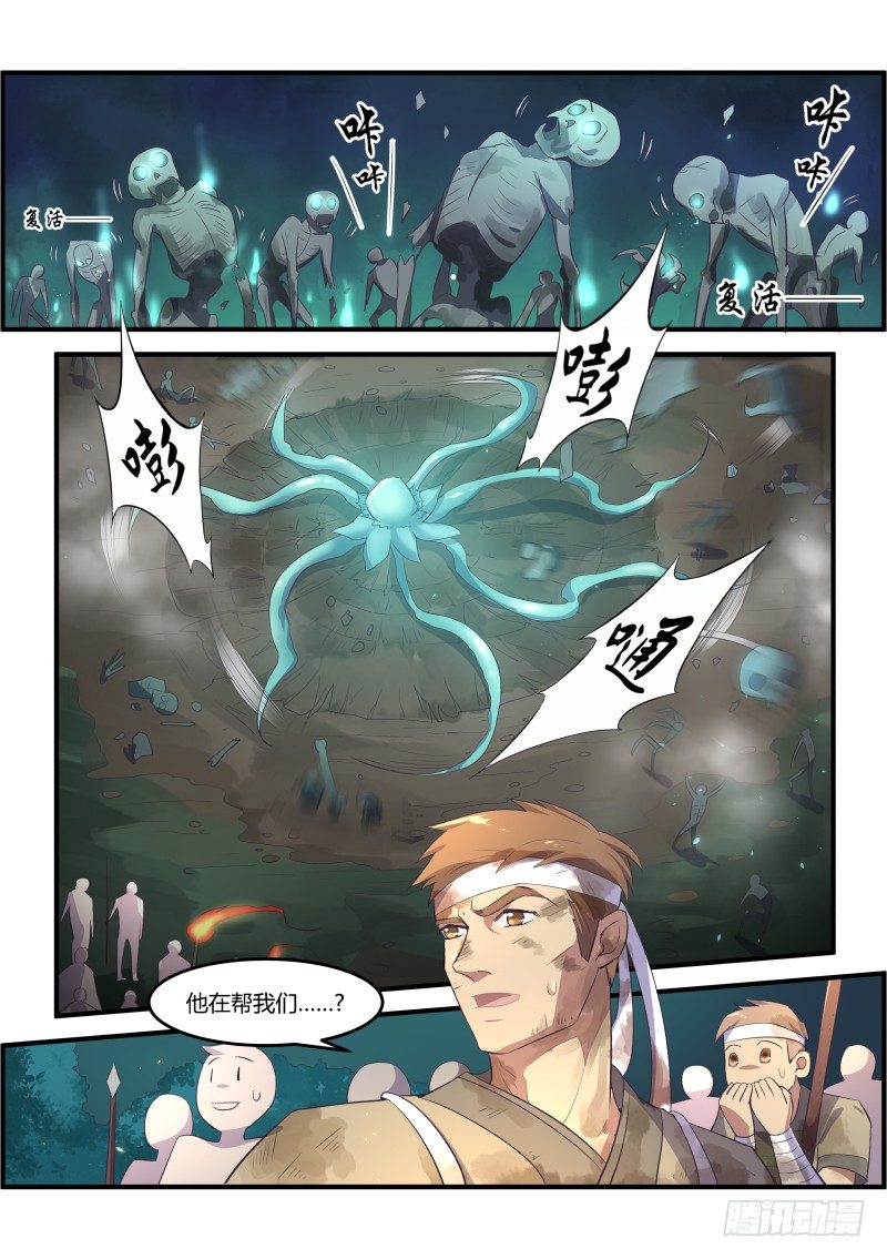 传奇生物登场!5