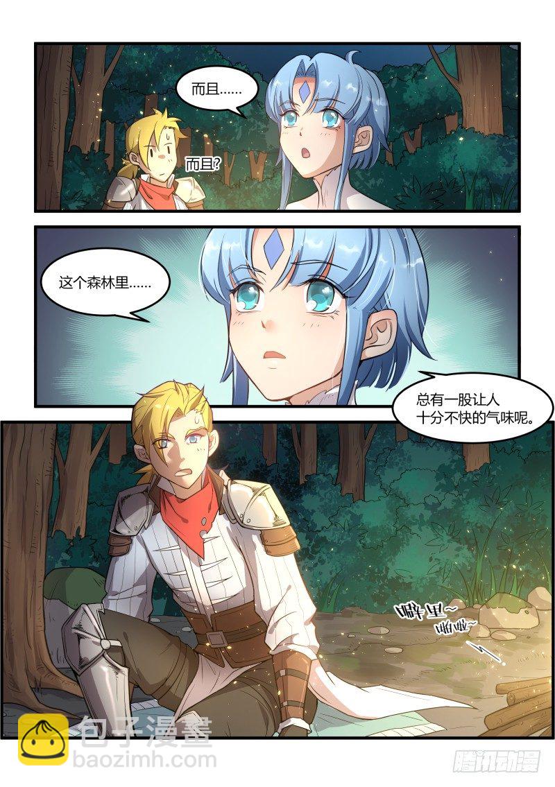 莫非是...6