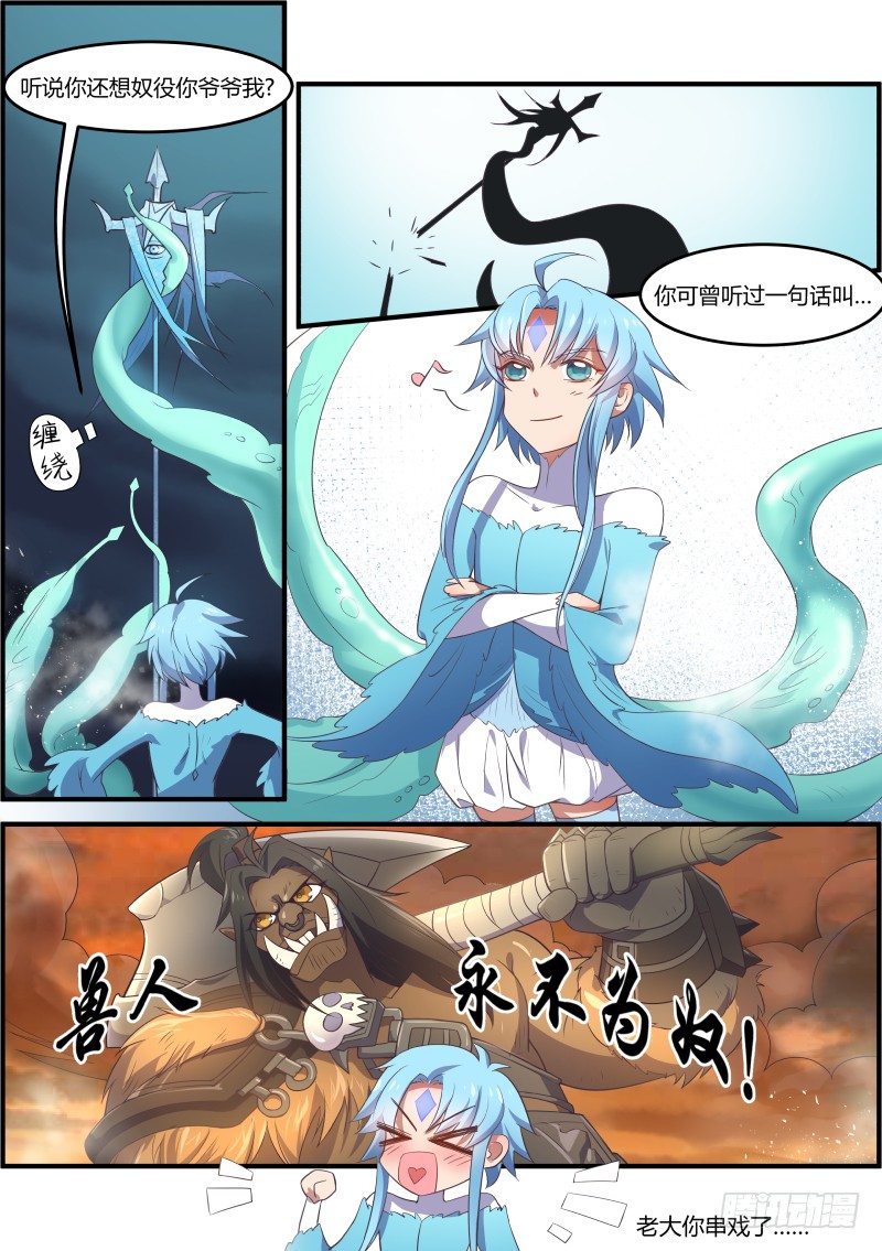 老夫钟意你！2
