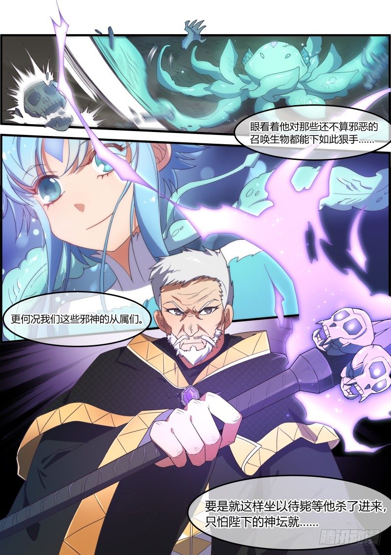 传奇生物登场!11