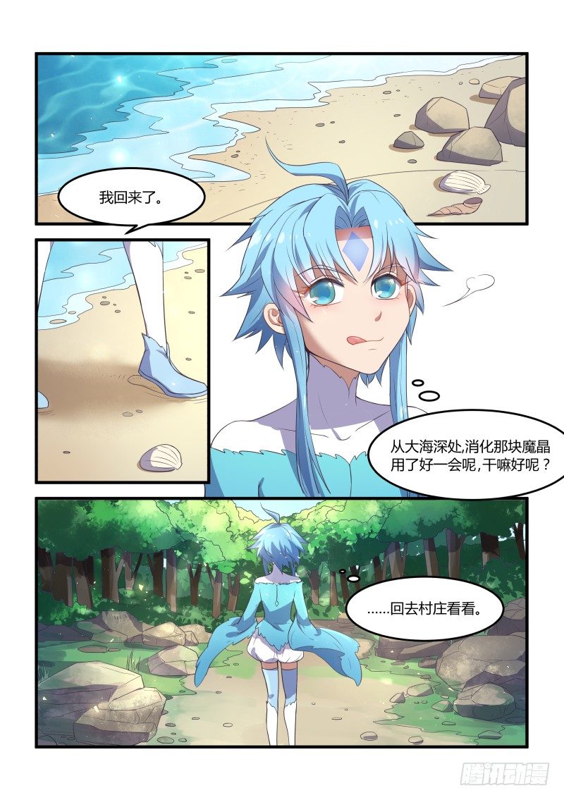 我给你做具身体吧1