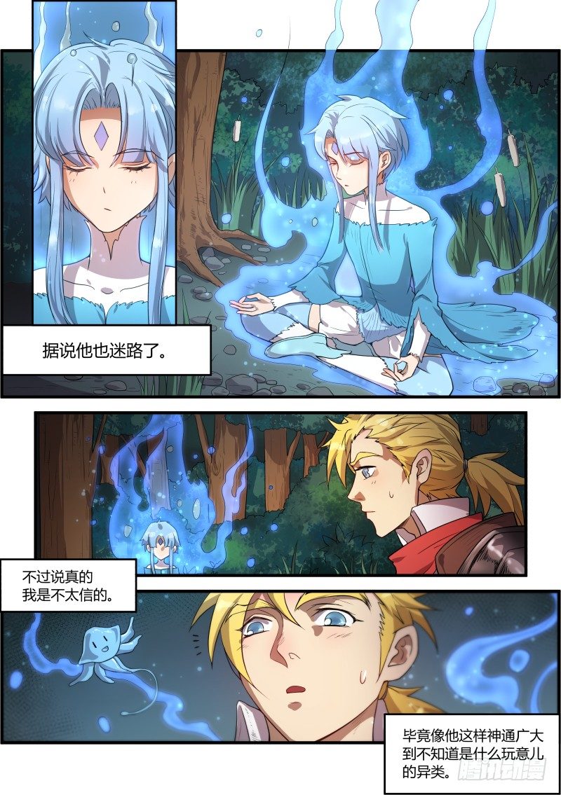 莫非是...2