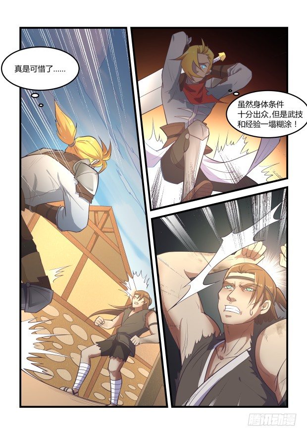 这家伙果然比想象中的强4