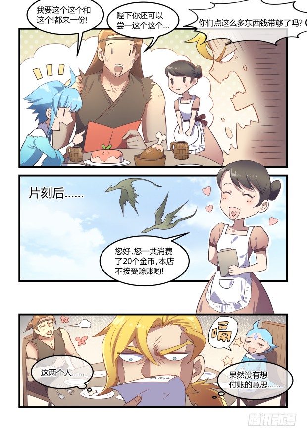 奇怪的预感3