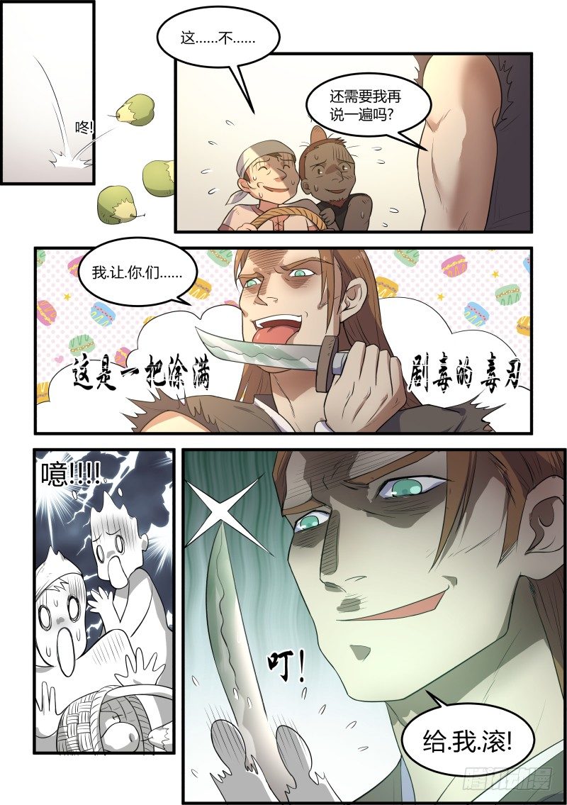 路见不平之二5
