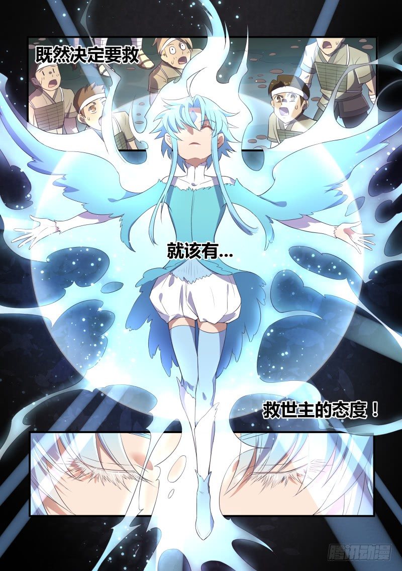 都市丛林法则Ⅰ8