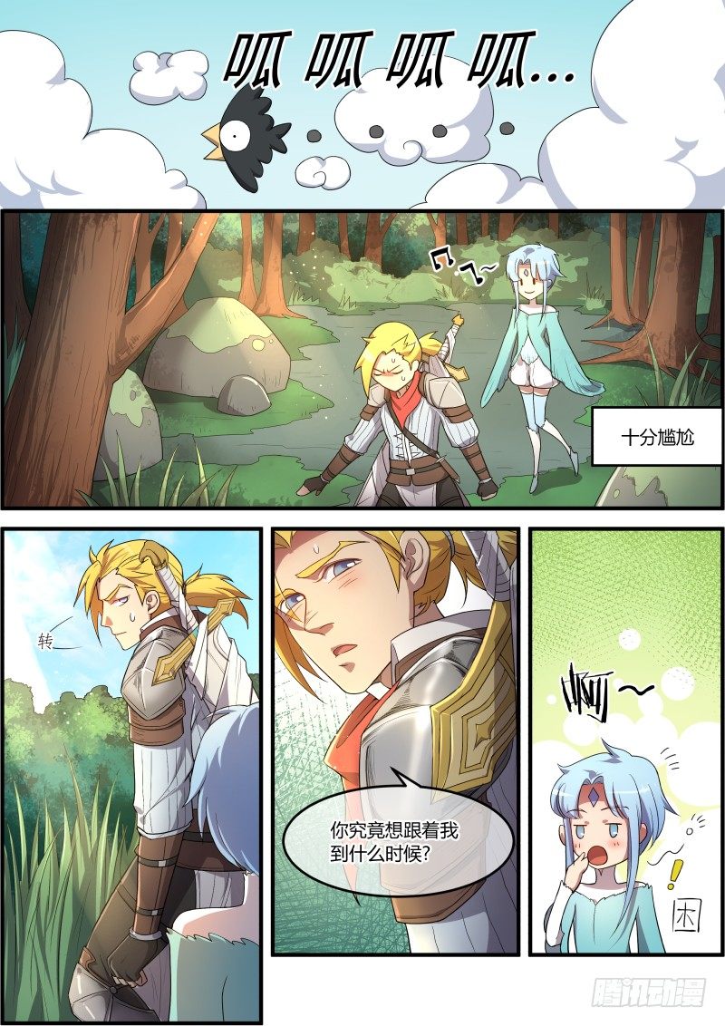 来者不善？！10