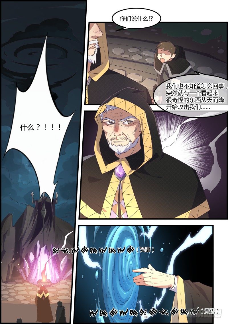 传奇生物登场!6