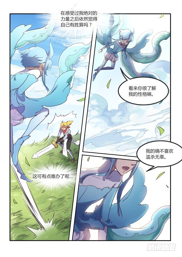 第25章 你想试吗8