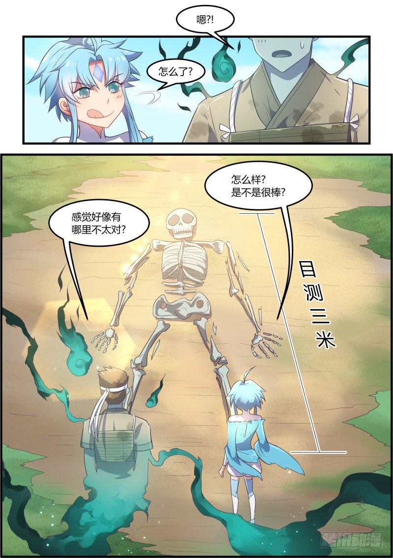 我给你做具身体吧8
