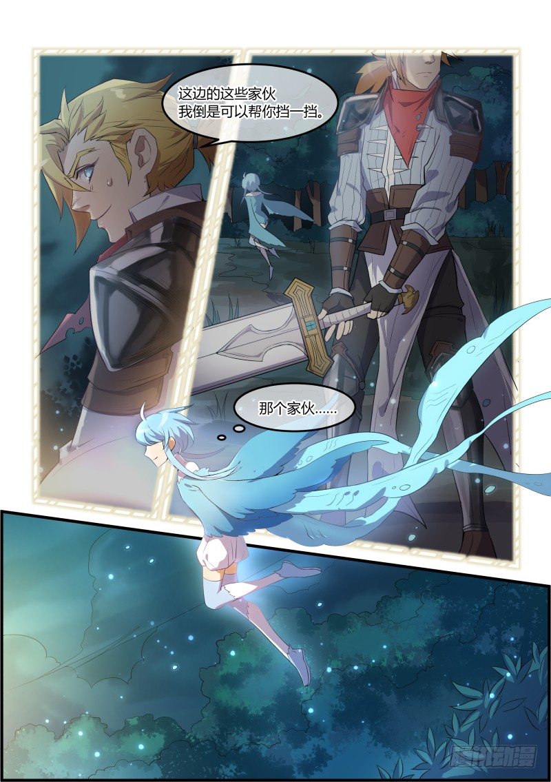 那家伙并没有那么冷血嘛7