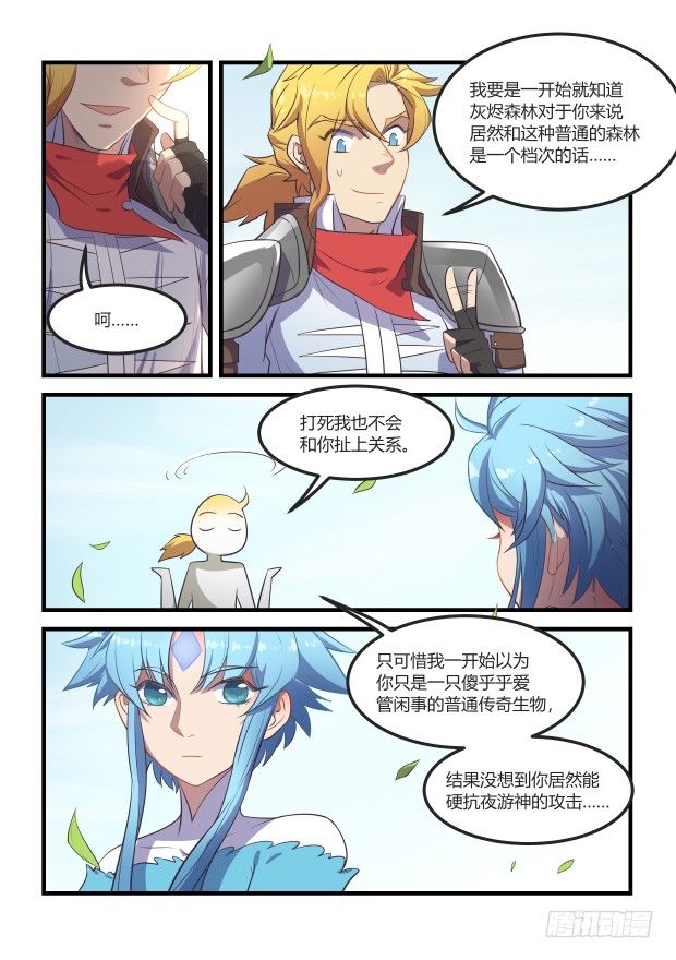 第25章 你想试吗5