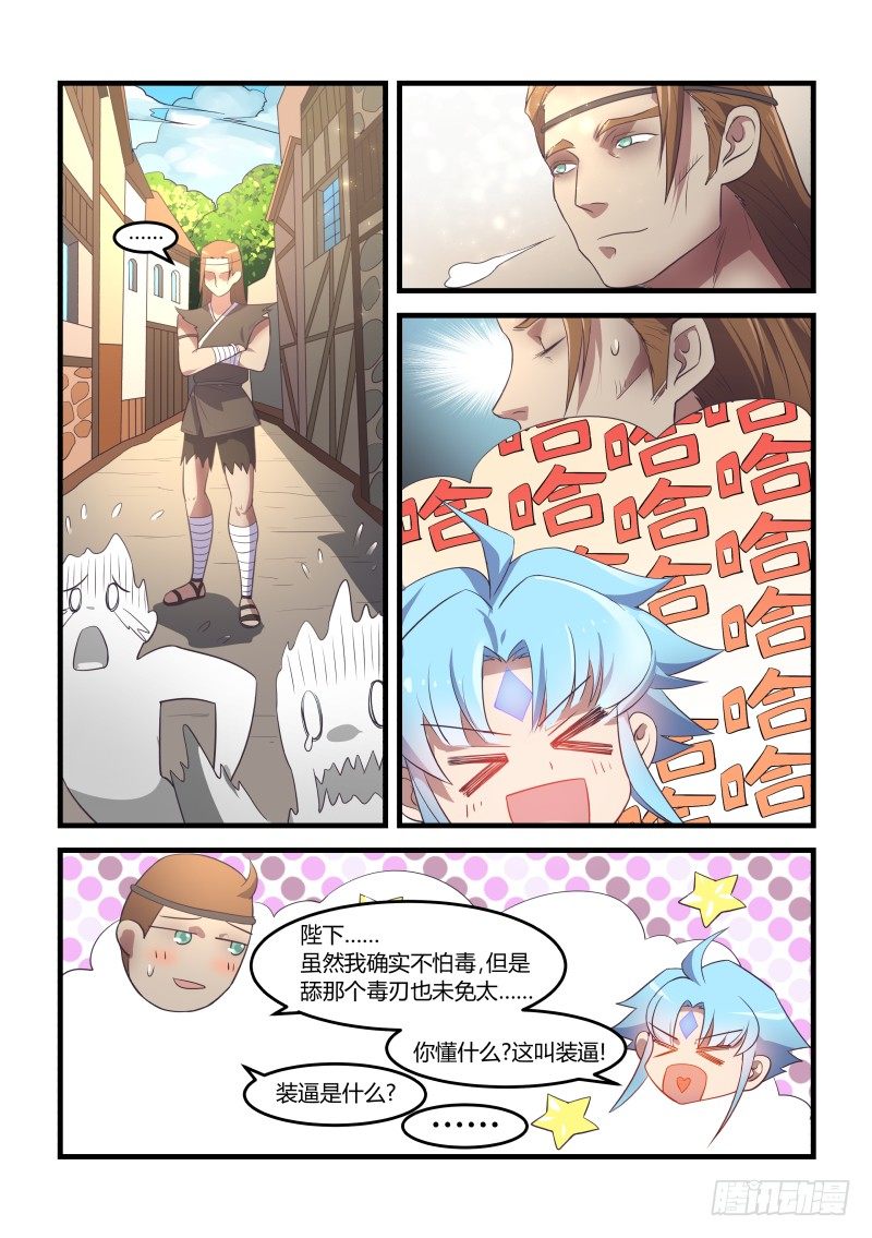 路见不平之二6