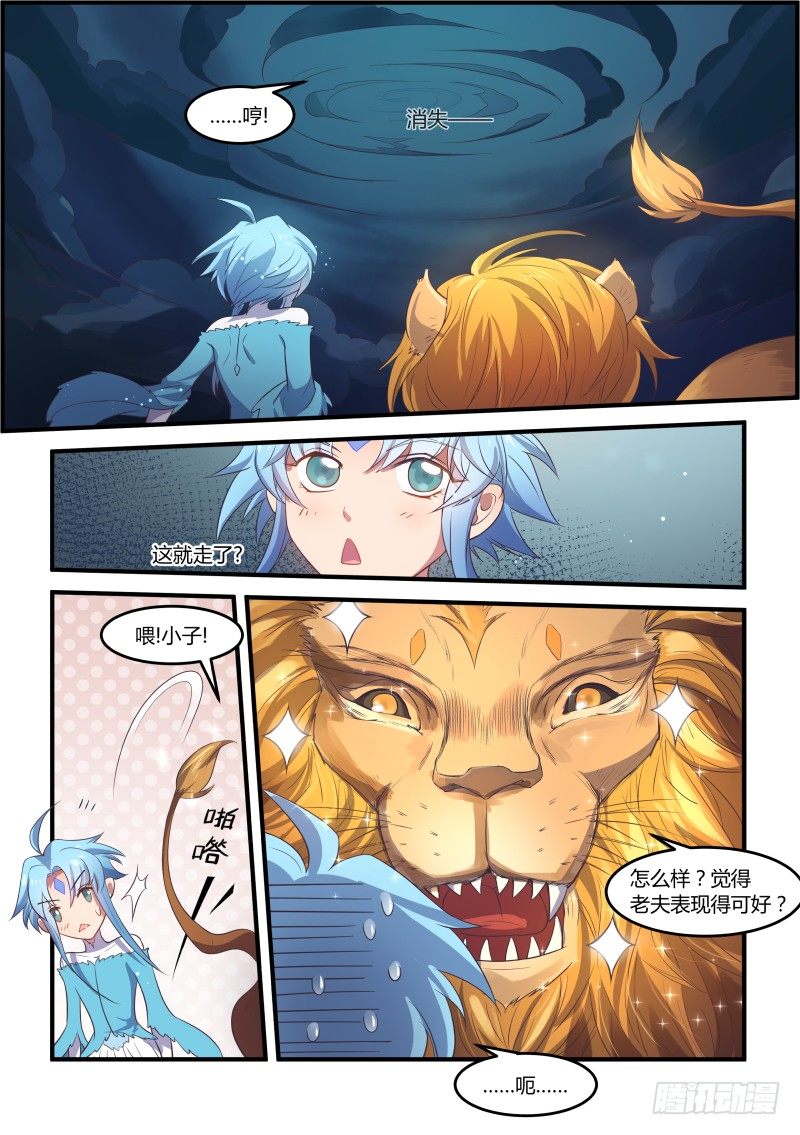 老夫钟意你！9