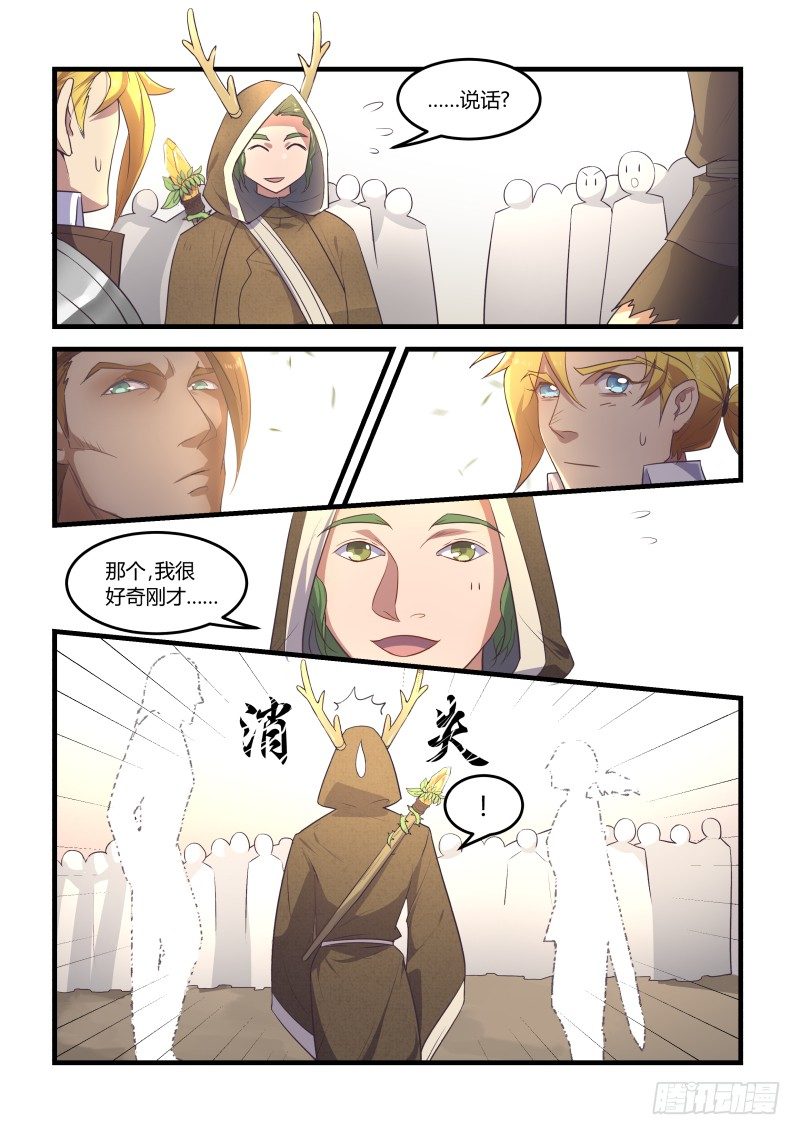 再遇7