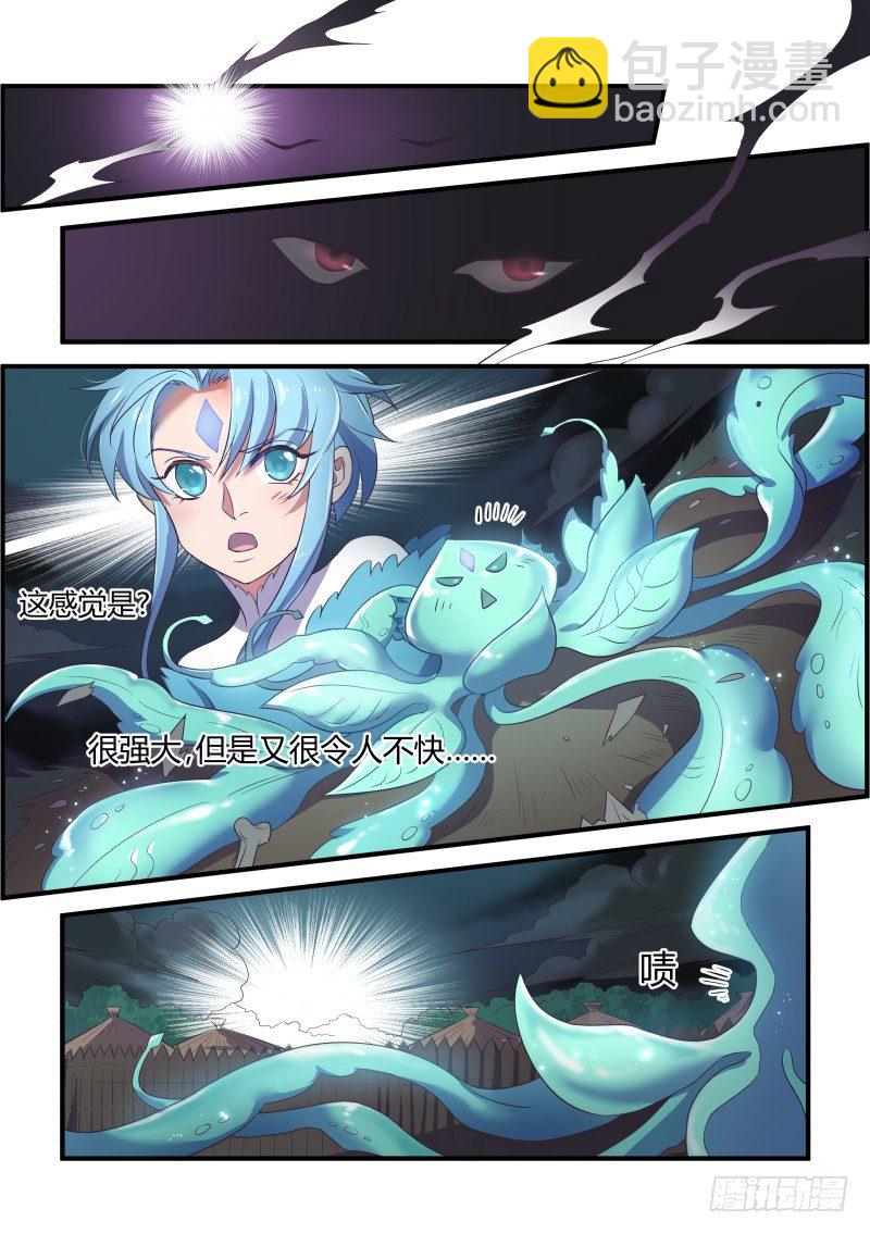 危险的黑雾3