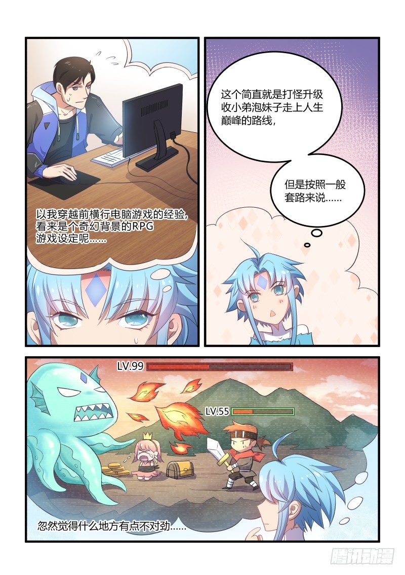 RPG？！9