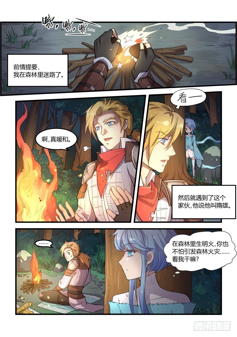 莫非是...1