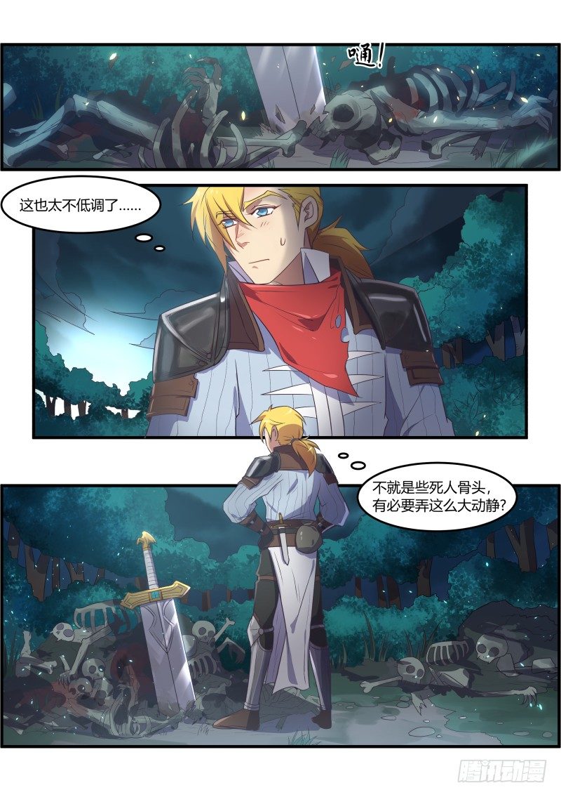 传奇生物登场!2