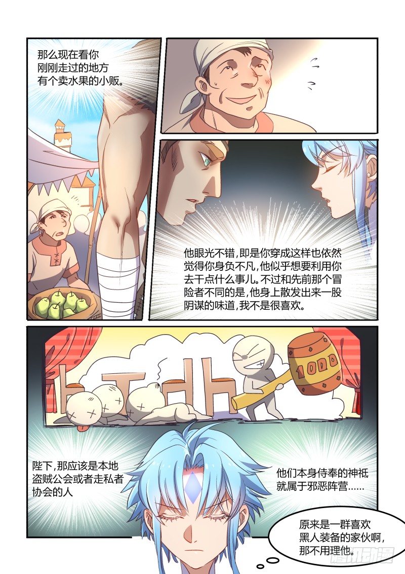 成神的条件7