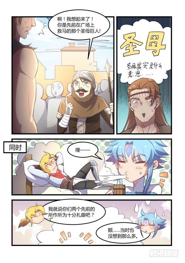 那个叫卢恩的我3