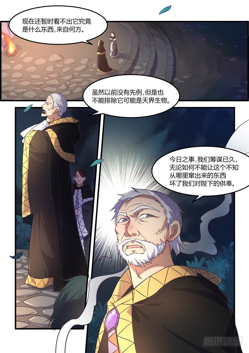 传奇生物登场!8