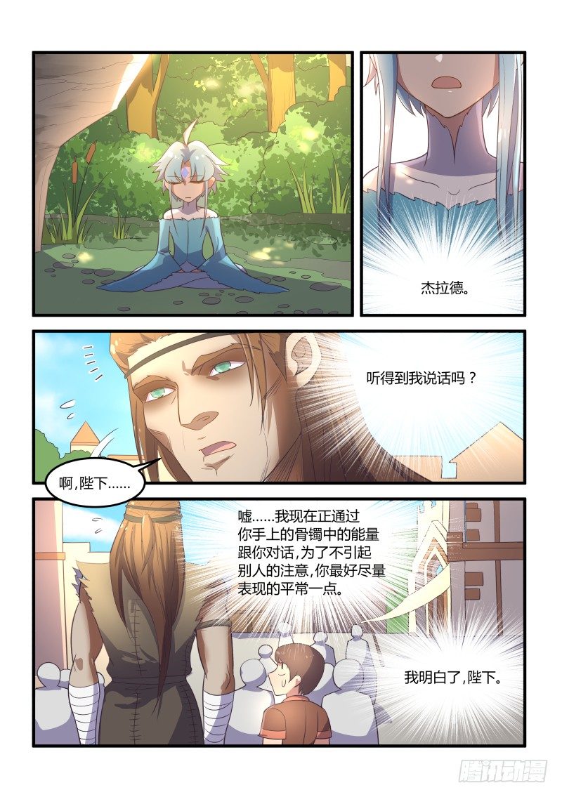成神的条件5