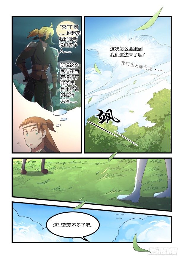 第25章 你想试吗3