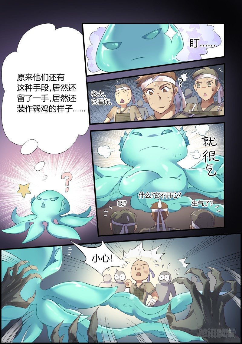 危险的黑雾4
