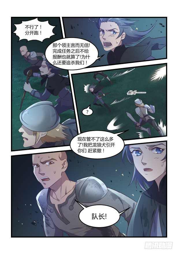 那个叫卢恩的我7