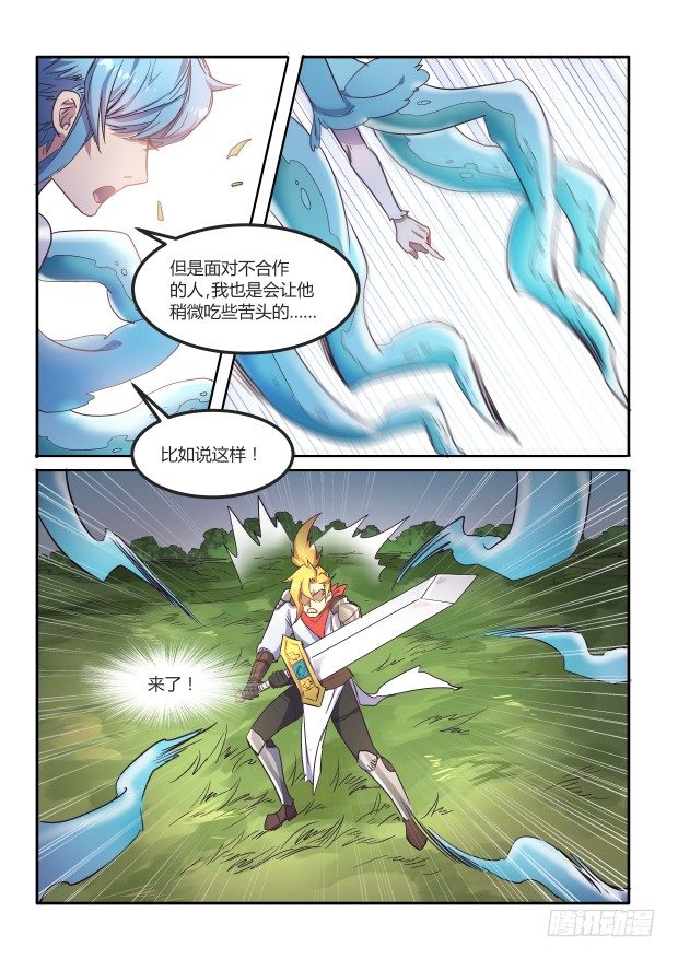 第25章 你想试吗9