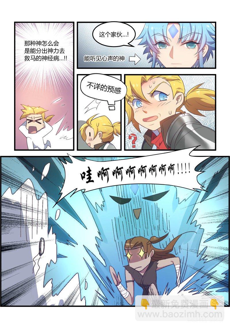 再遇10