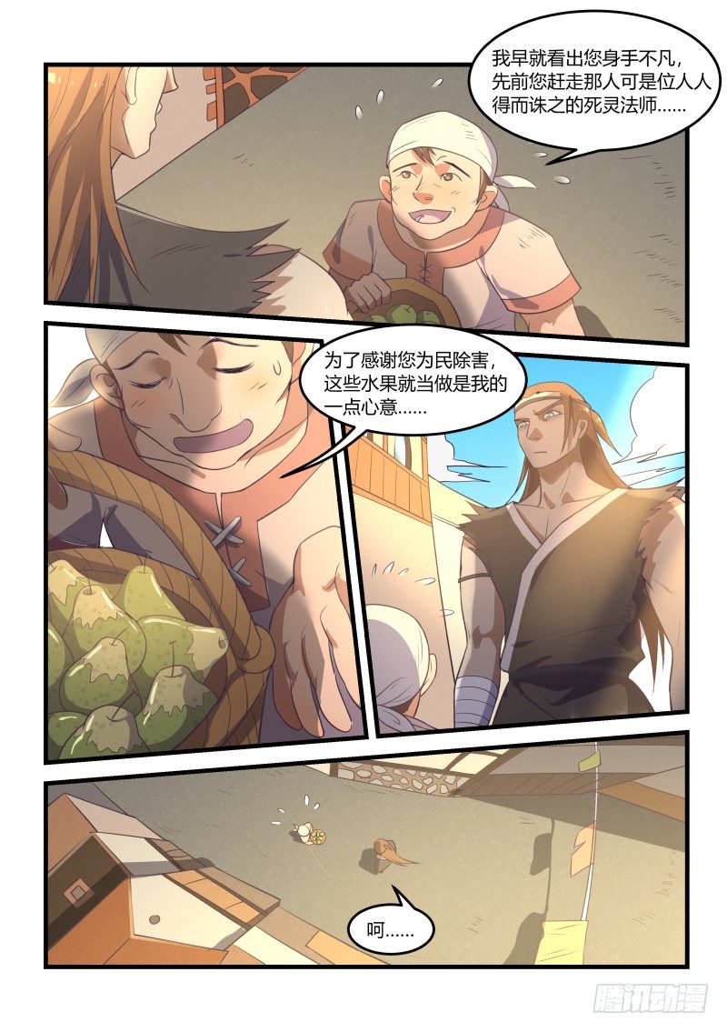 路见不平8