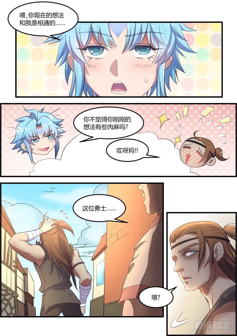 路见不平7