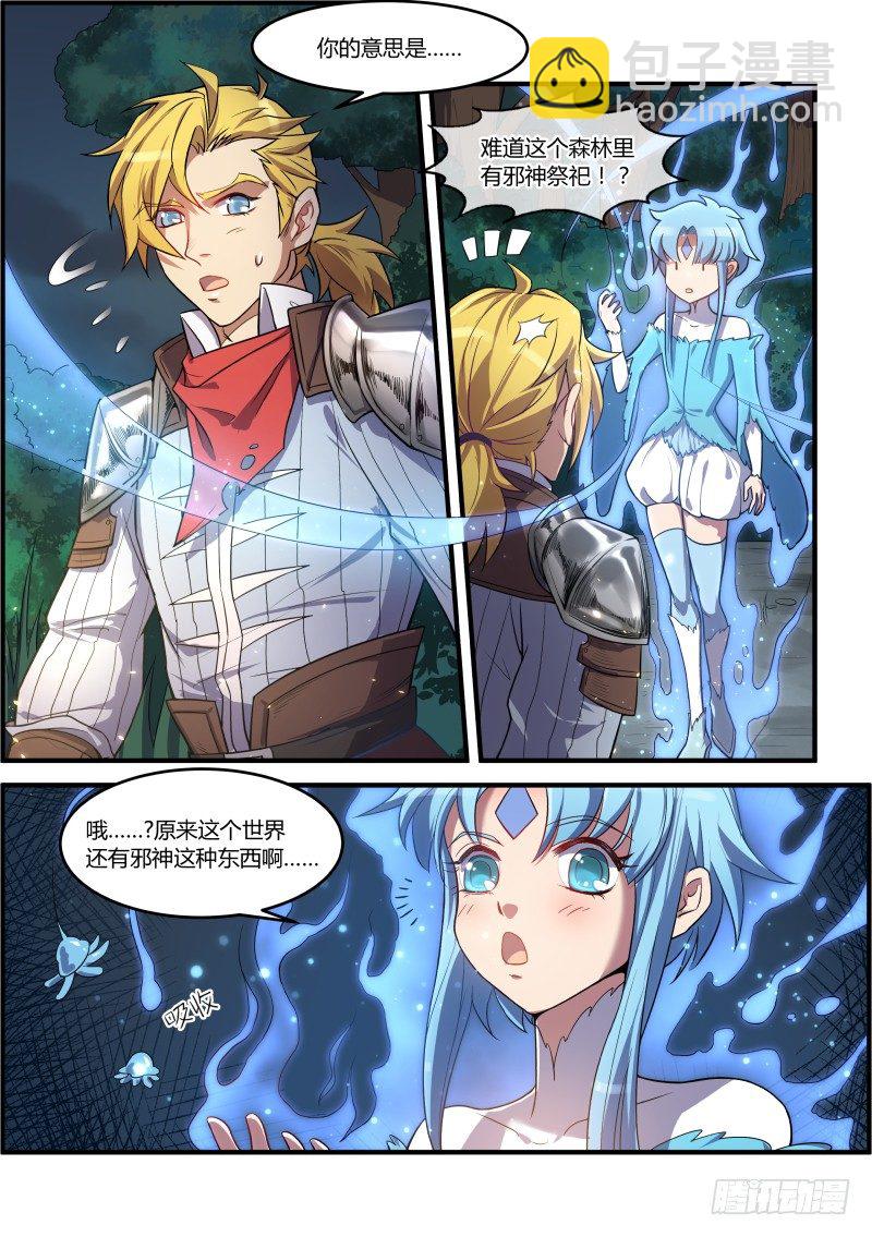 莫非是...13