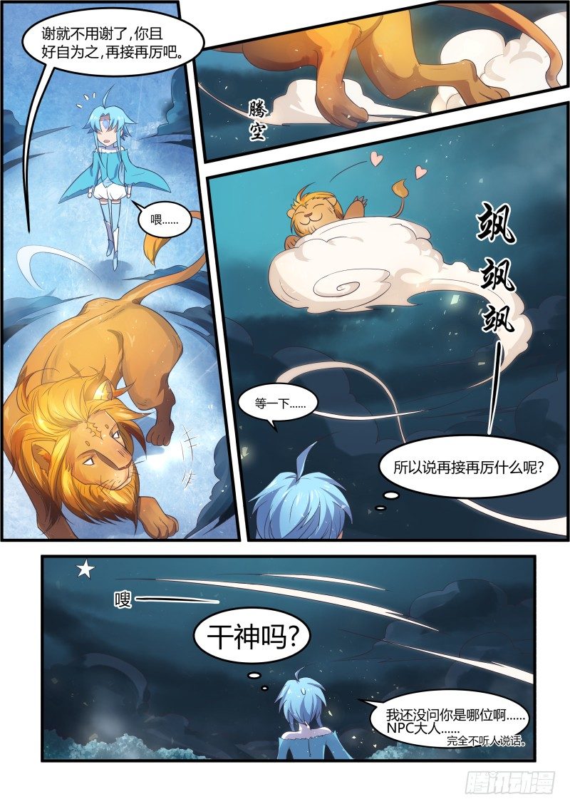 老夫钟意你！10