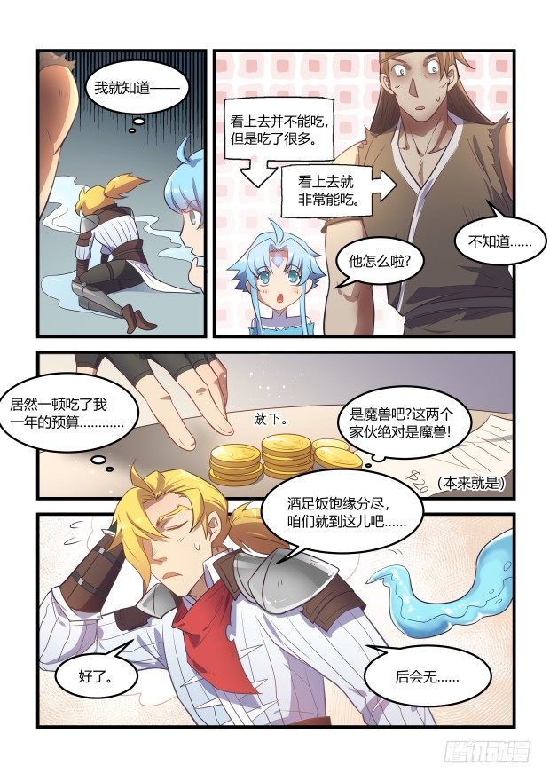 奇怪的预感4