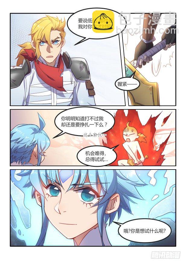 第25章 你想试吗6