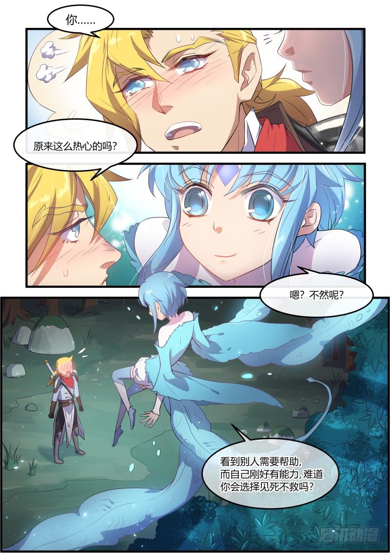 那家伙并没有那么冷血嘛3